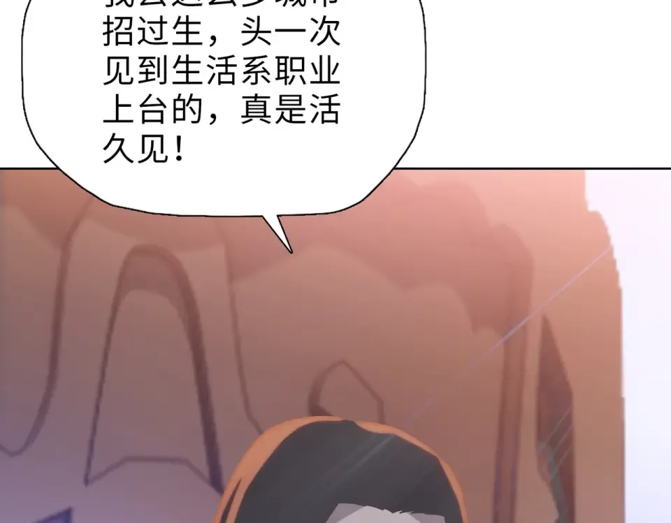 第25话 第一场比赛 第123页