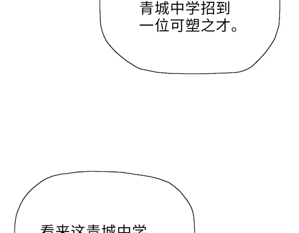 第25话 第一场比赛 第130页