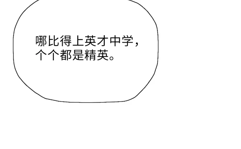 第25话 第一场比赛 第133页