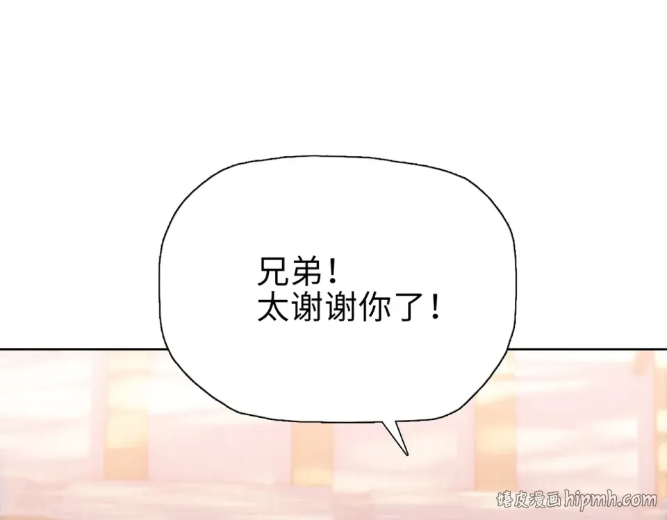 第25话 第一场比赛 第136页