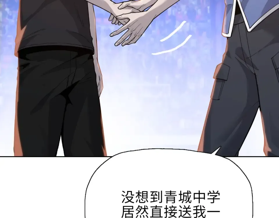 第25话 第一场比赛 第138页
