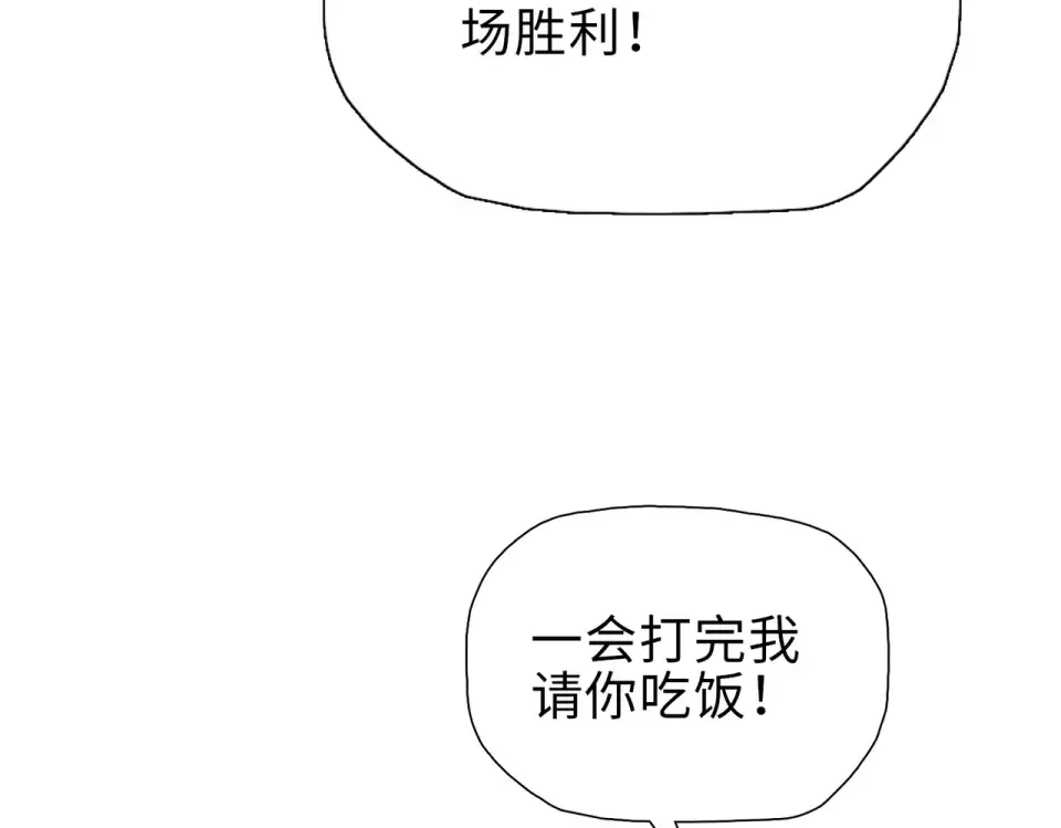 第25话 第一场比赛 第139页