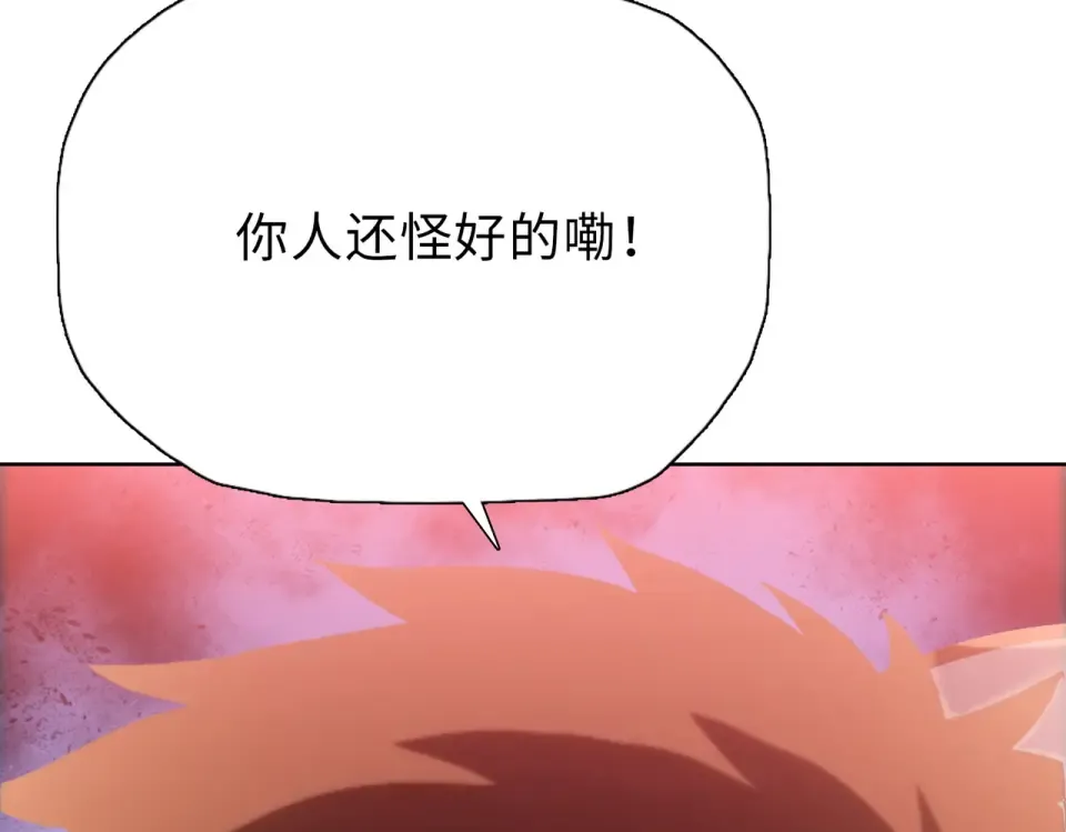 第25话 第一场比赛 第142页