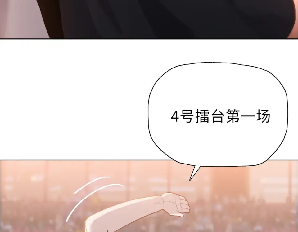 第25话 第一场比赛 第145页