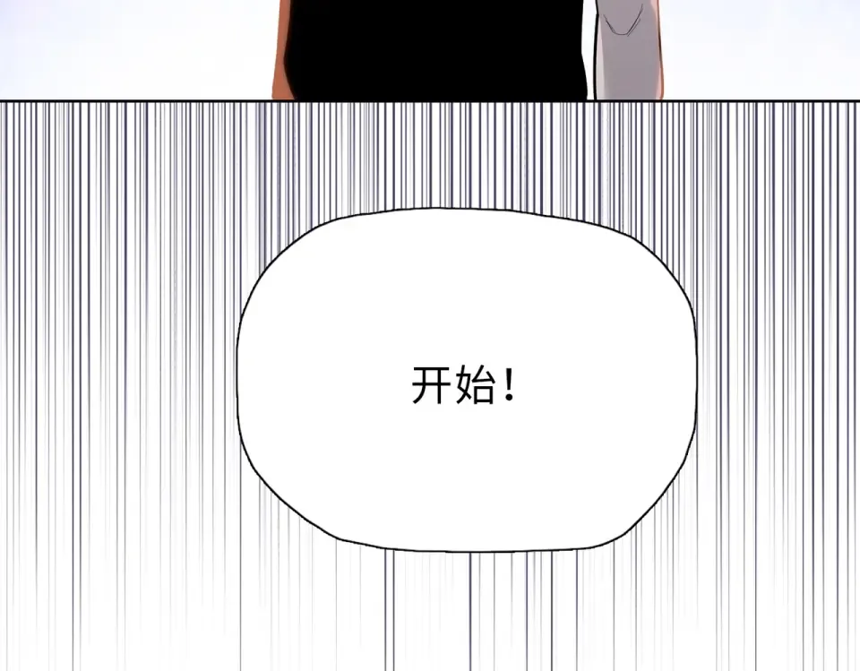 第25话 第一场比赛 第147页