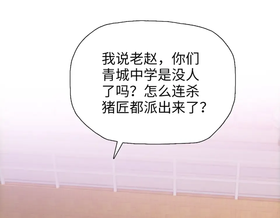 第26话 种子选手！ 第5页