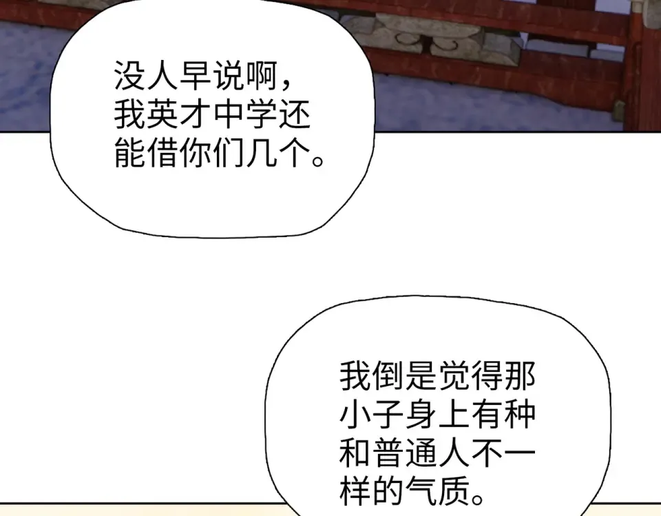 第26话 种子选手！ 第7页