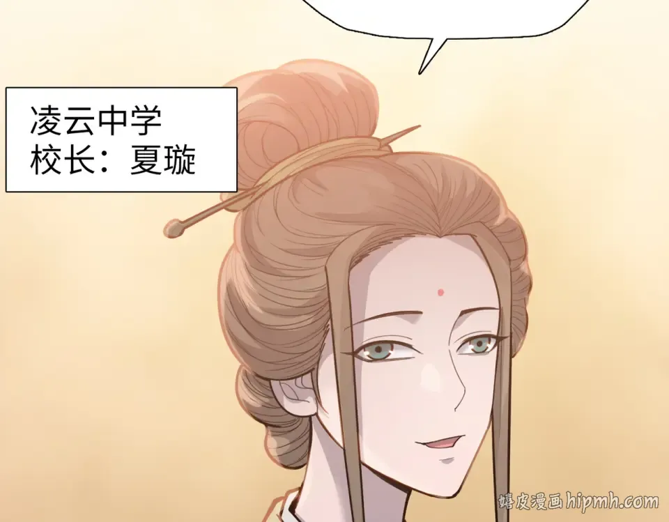 第26话 种子选手！ 第8页