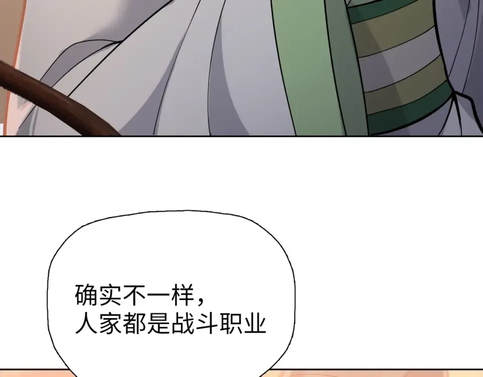 第26话 种子选手！ 第10页