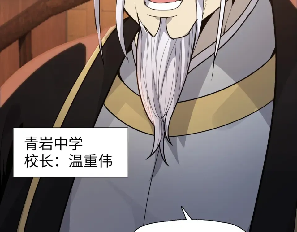 第26话 种子选手！ 第12页