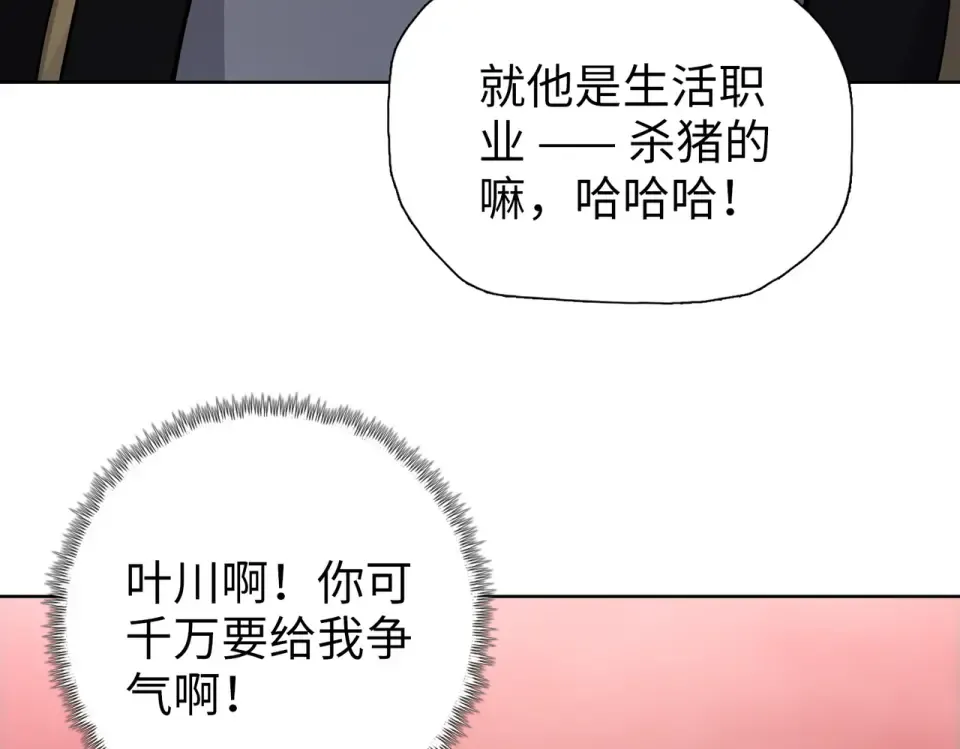 第26话 种子选手！ 第13页