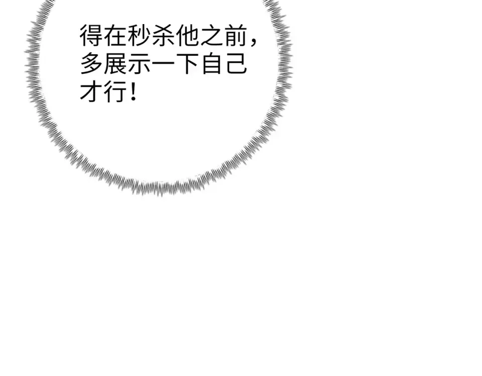 第26话 种子选手！ 第28页