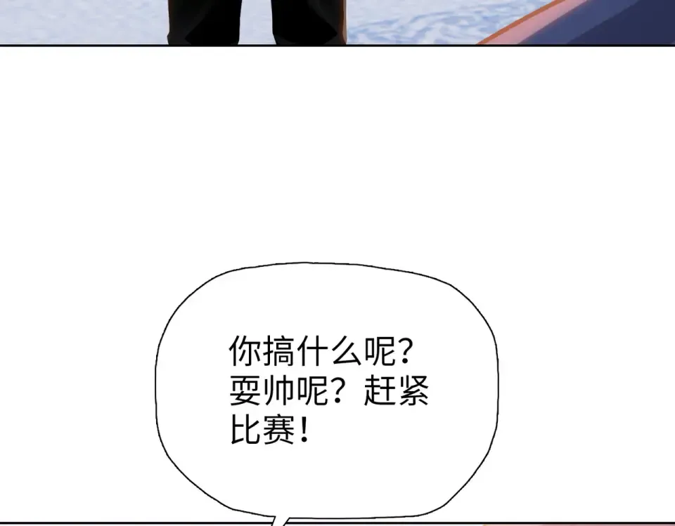第26话 种子选手！ 第31页