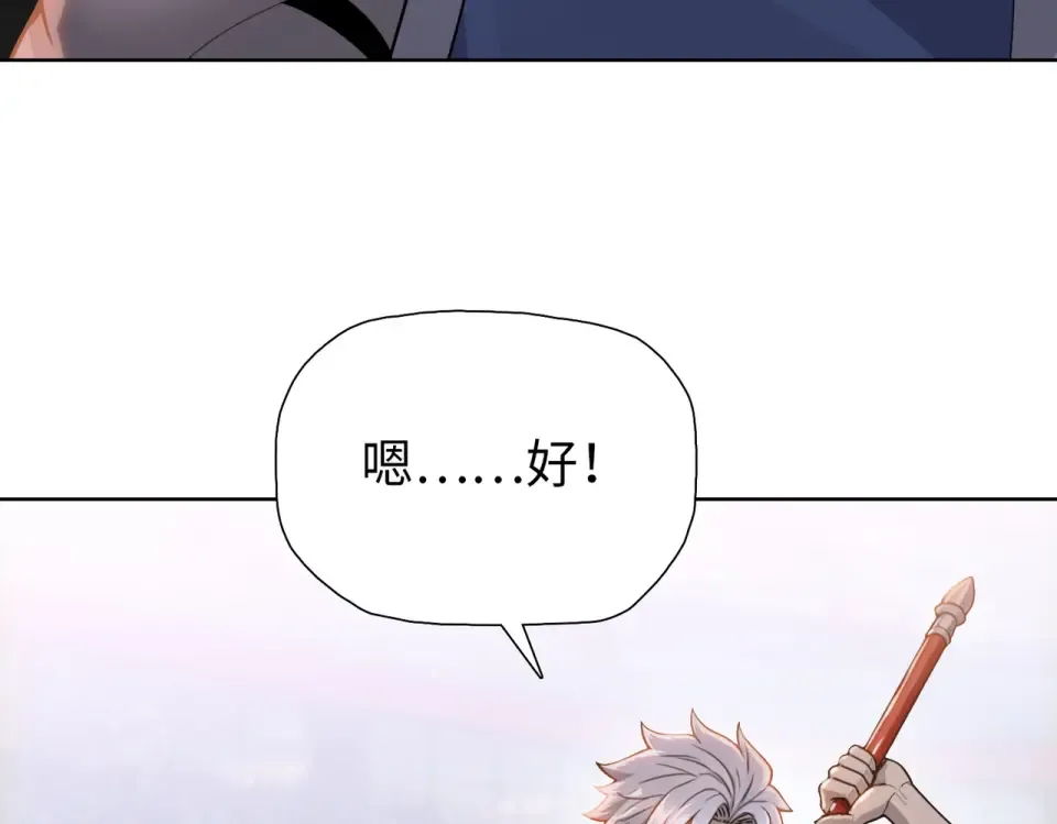 第26话 种子选手！ 第34页