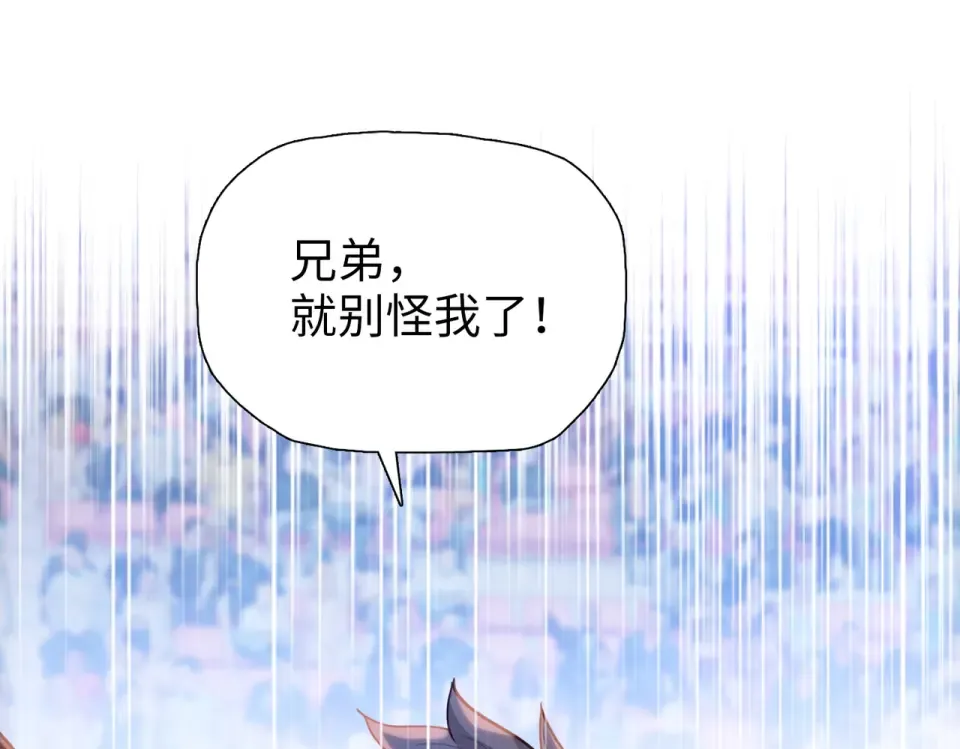 第26话 种子选手！ 第38页
