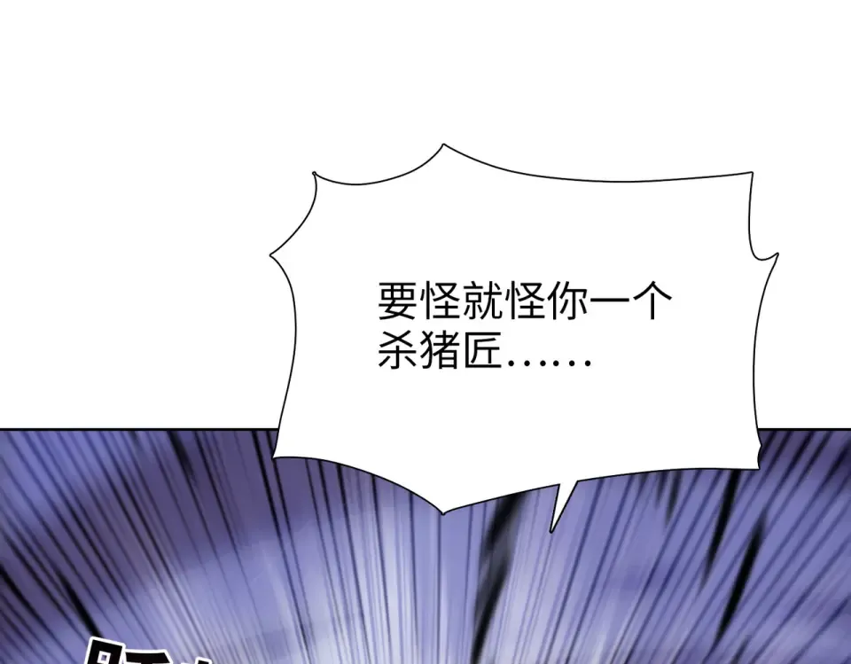 第26话 种子选手！ 第41页