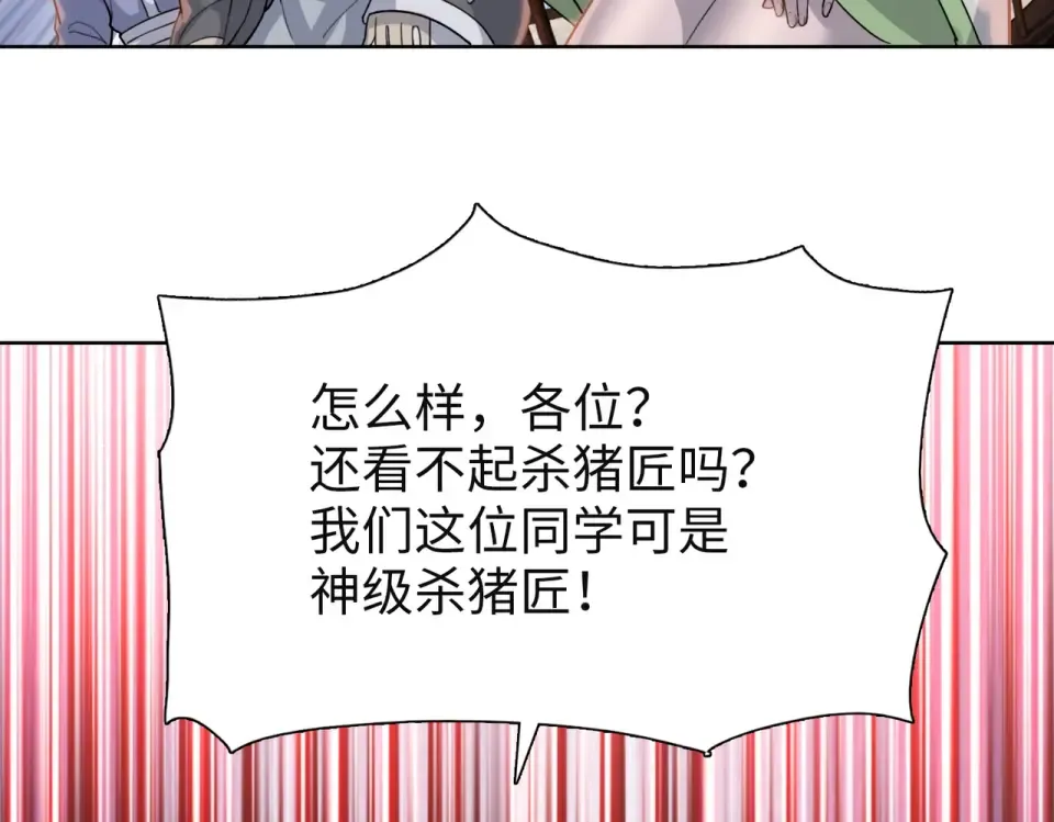 第26话 种子选手！ 第66页