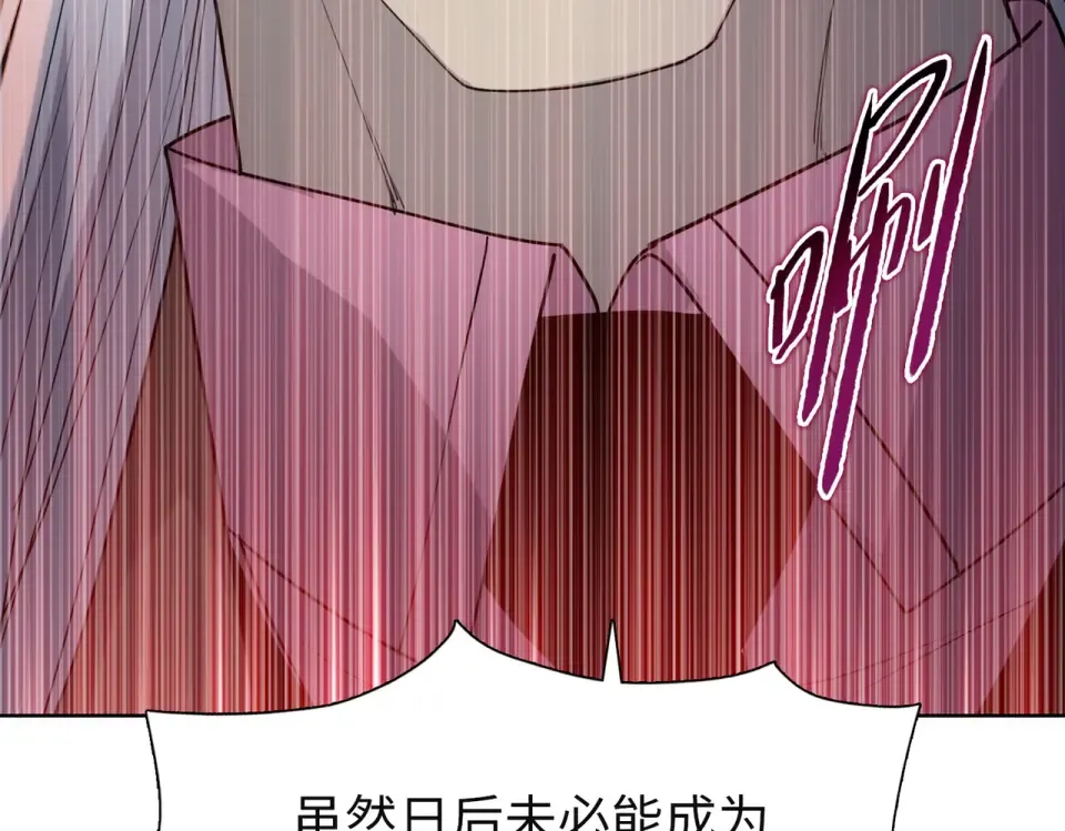 第26话 种子选手！ 第69页