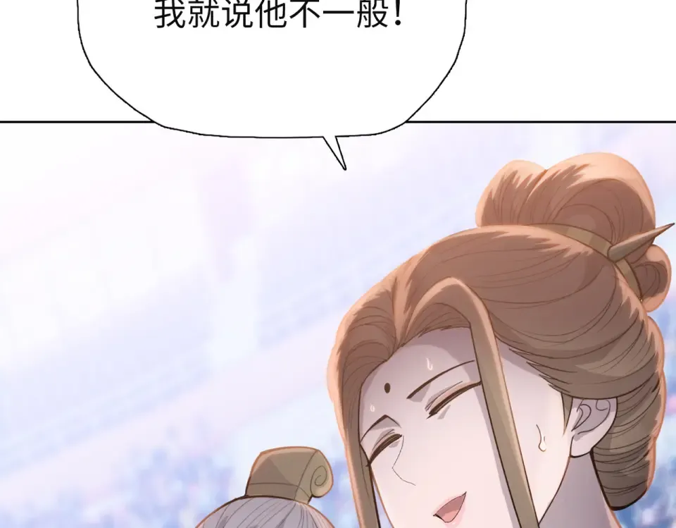 第26话 种子选手！ 第71页