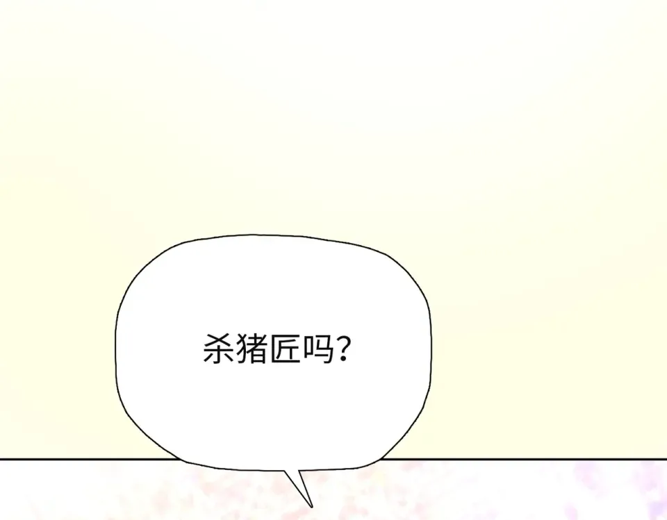 第26话 种子选手！ 第74页