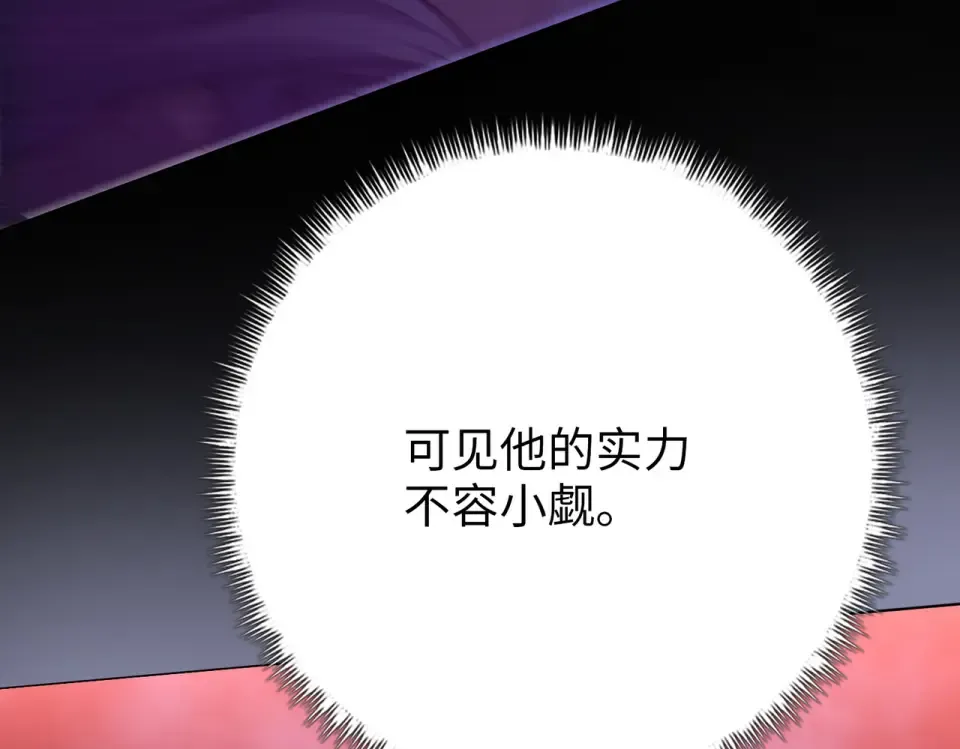 第26话 种子选手！ 第86页