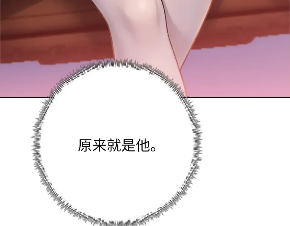 第26话 种子选手！ 第93页
