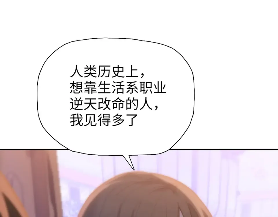 第26话 种子选手！ 第95页