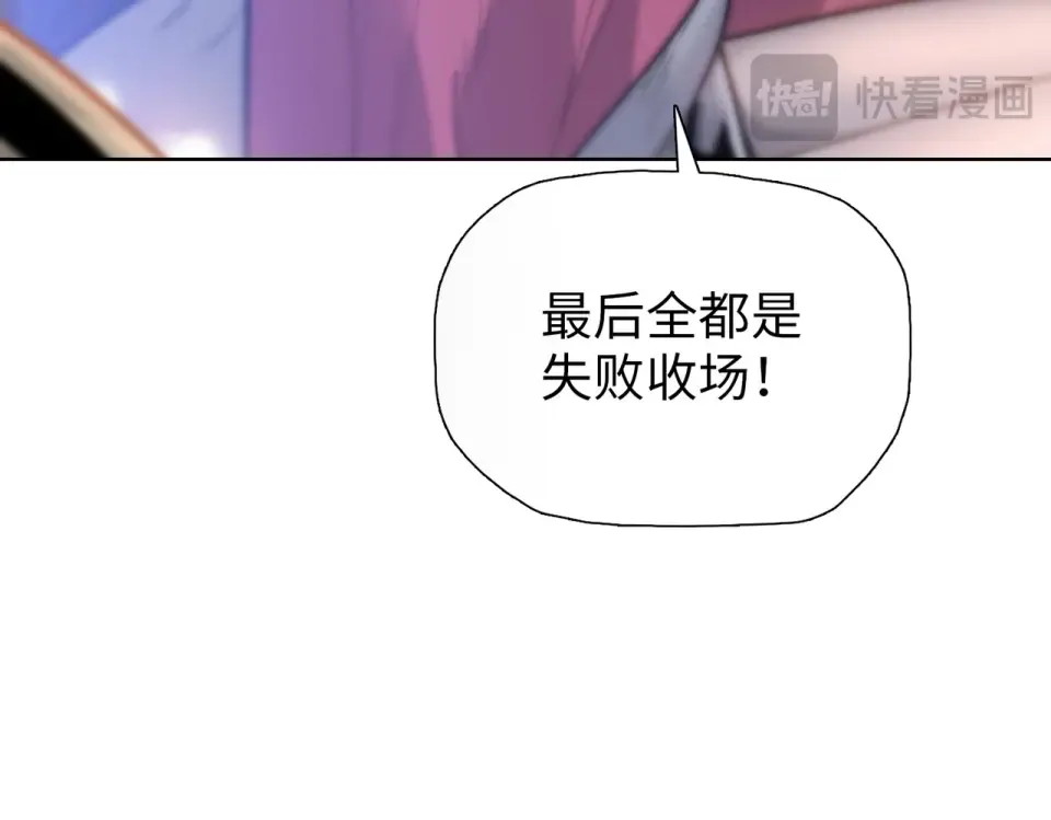 第26话 种子选手！ 第98页