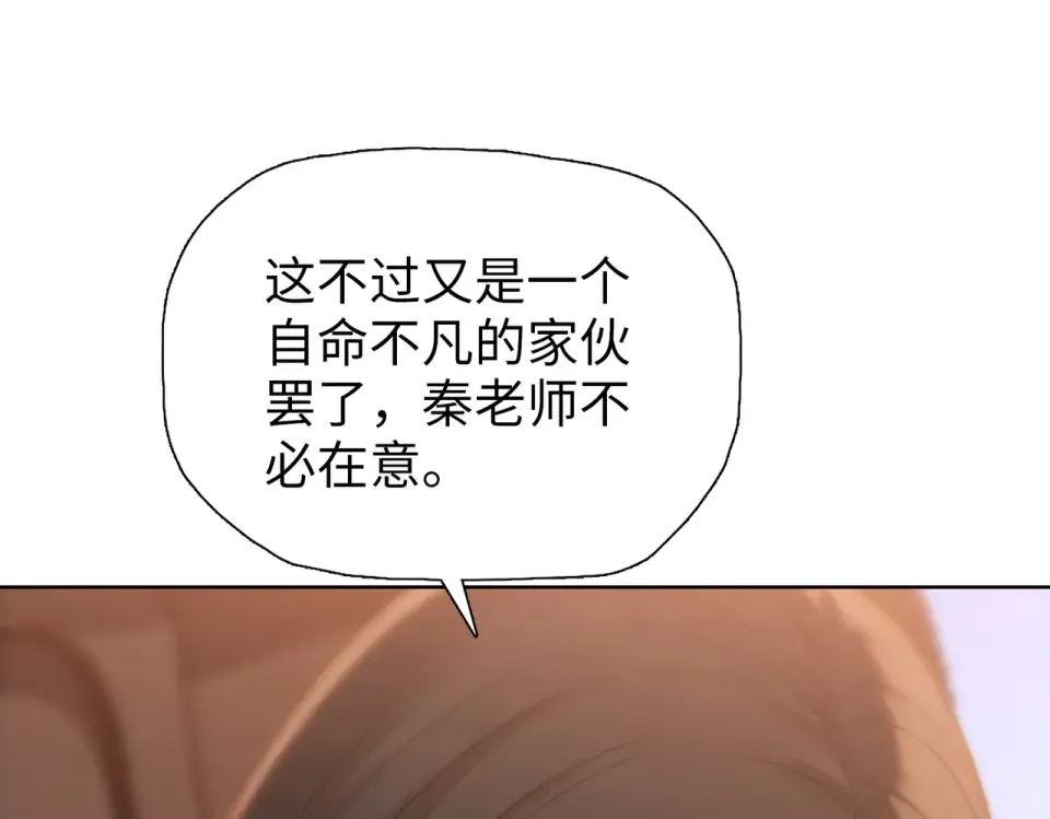 第26话 种子选手！ 第99页