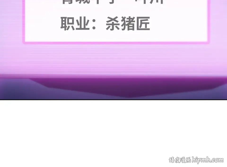 第26话 种子选手！ 第104页