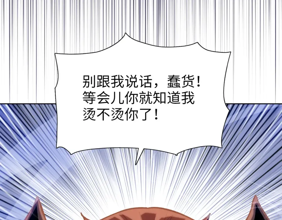 第26话 种子选手！ 第114页