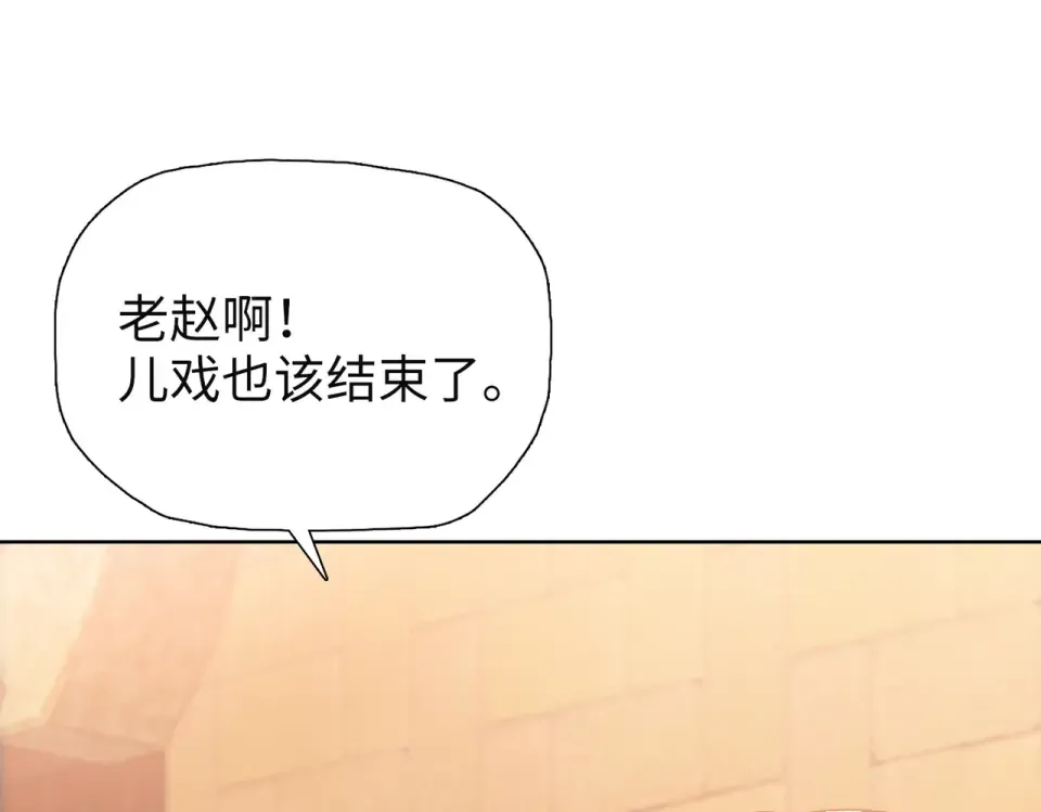 第26话 种子选手！ 第119页