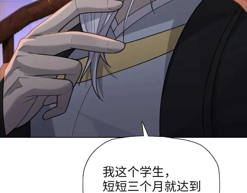 第26话 种子选手！ 第121页