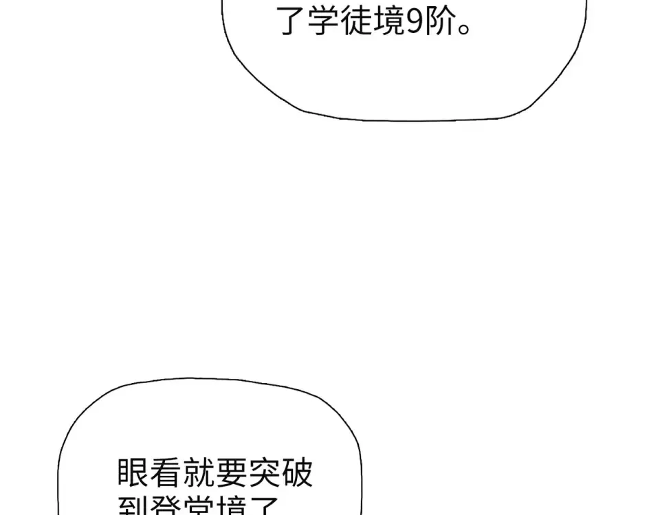 第26话 种子选手！ 第122页