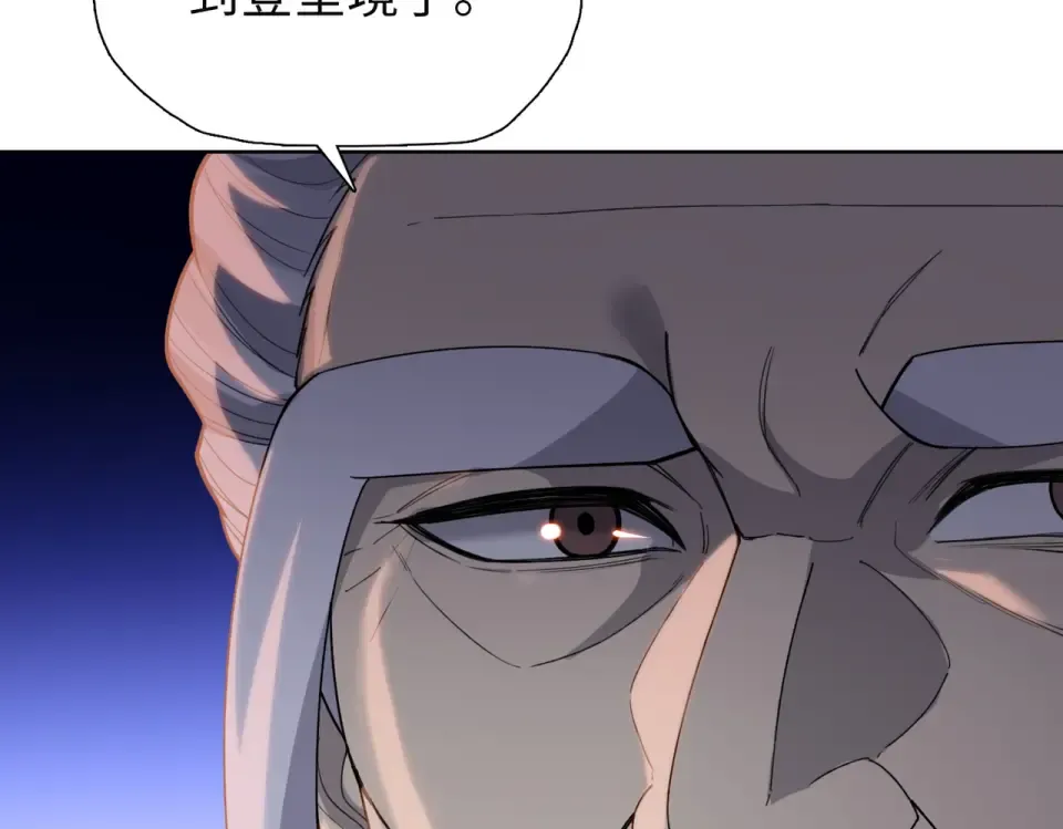 第26话 种子选手！ 第123页