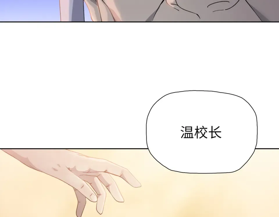 第26话 种子选手！ 第124页