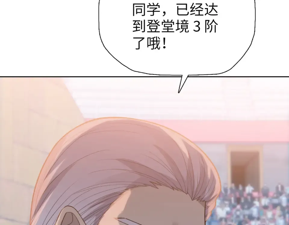 第26话 种子选手！ 第126页
