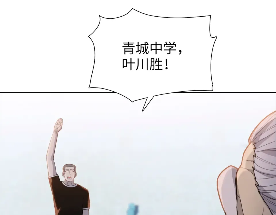 第26话 种子选手！ 第132页