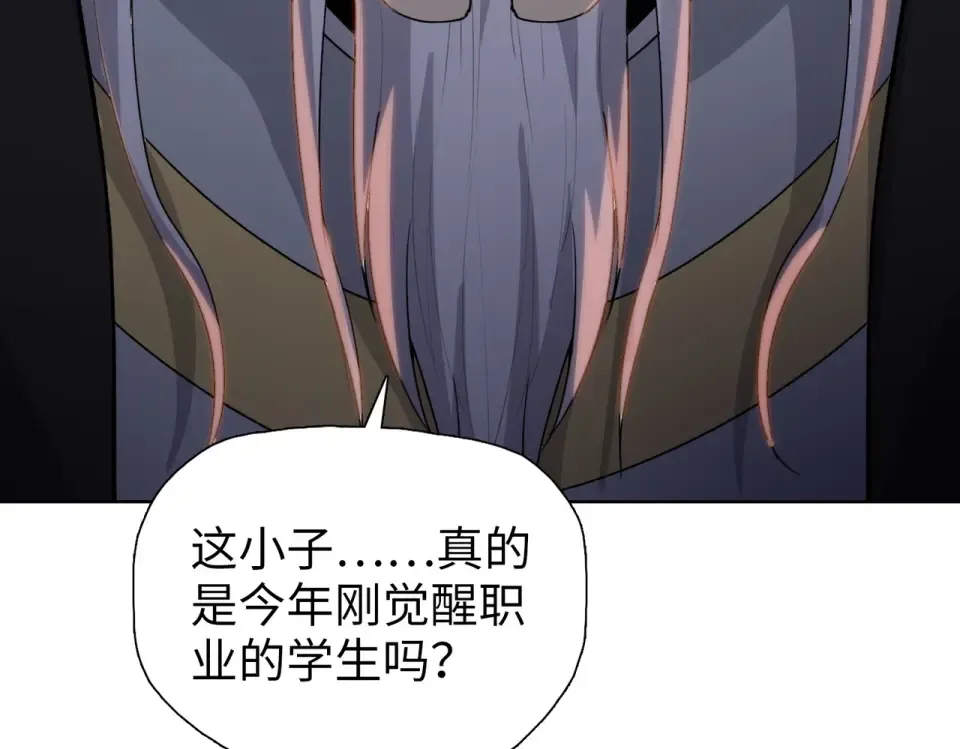 第26话 种子选手！ 第138页