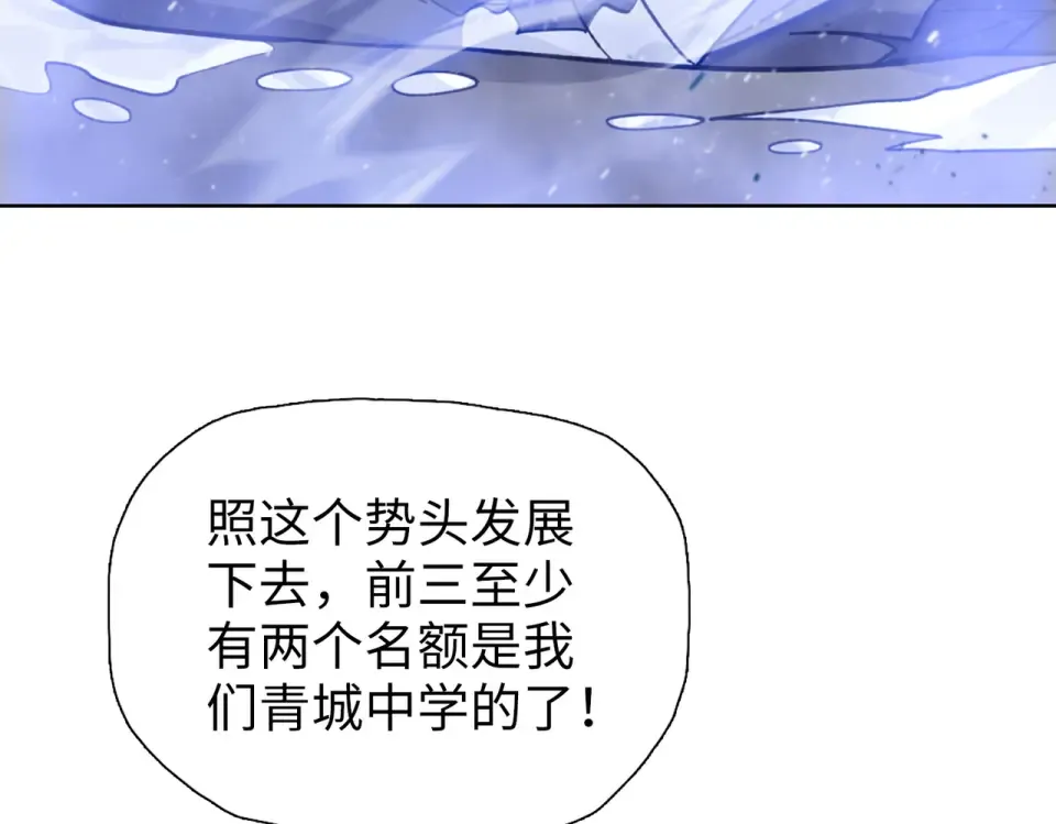 第26话 种子选手！ 第143页