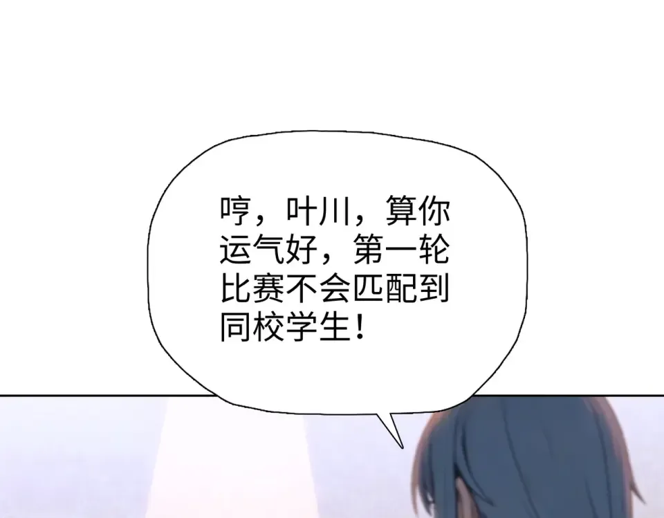 第26话 种子选手！ 第146页