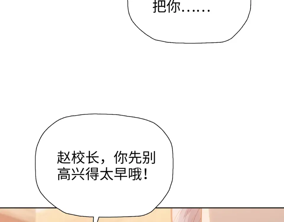 第26话 种子选手！ 第148页