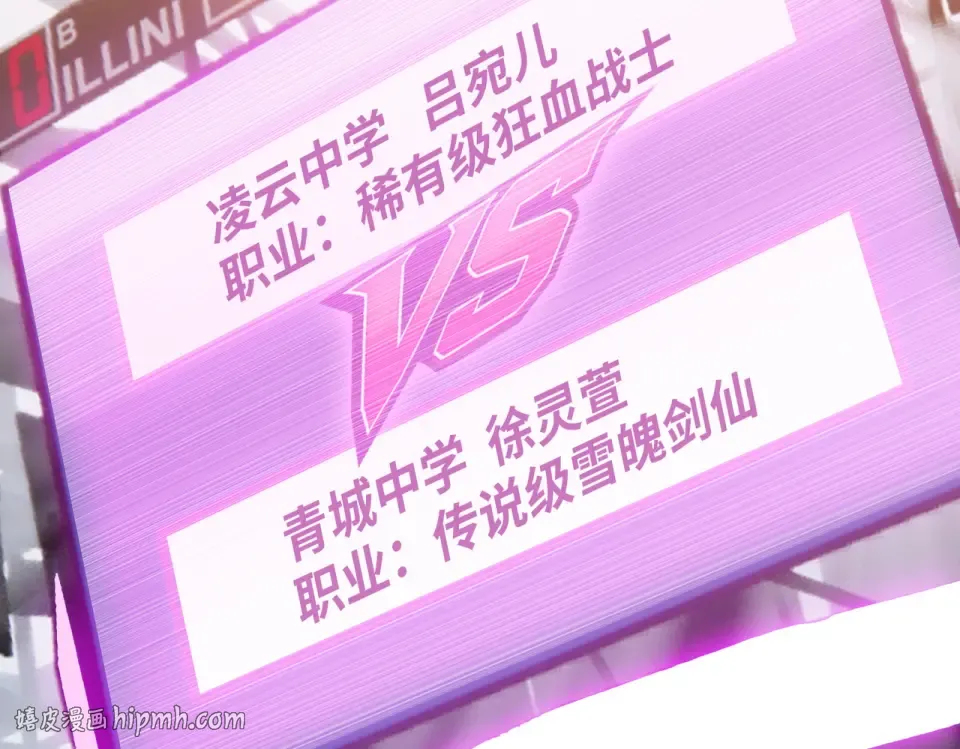 第26话 种子选手！ 第152页