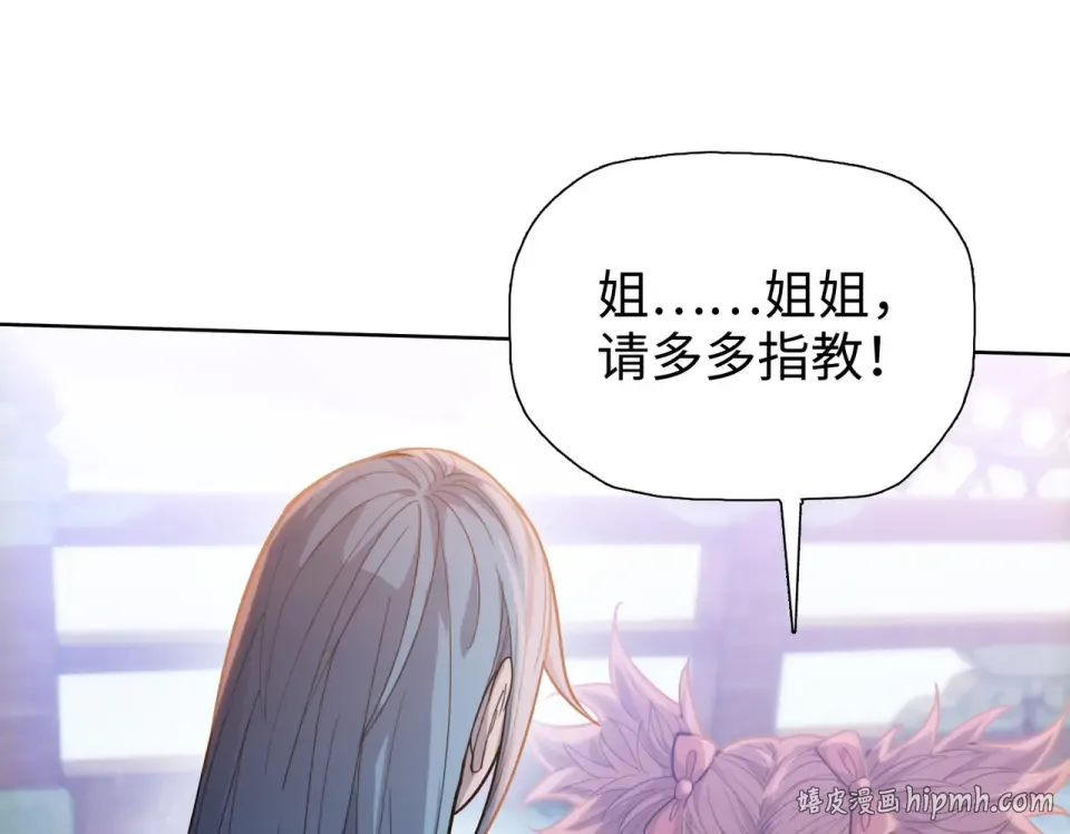 第26话 种子选手！ 第160页