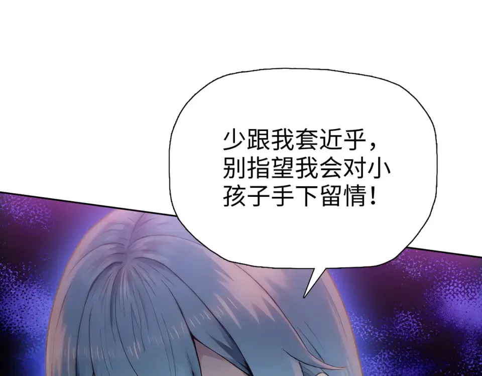 第26话 种子选手！ 第163页