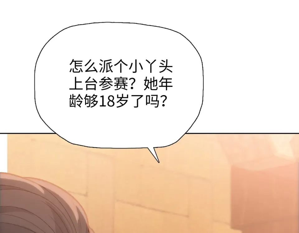 第26话 种子选手！ 第166页