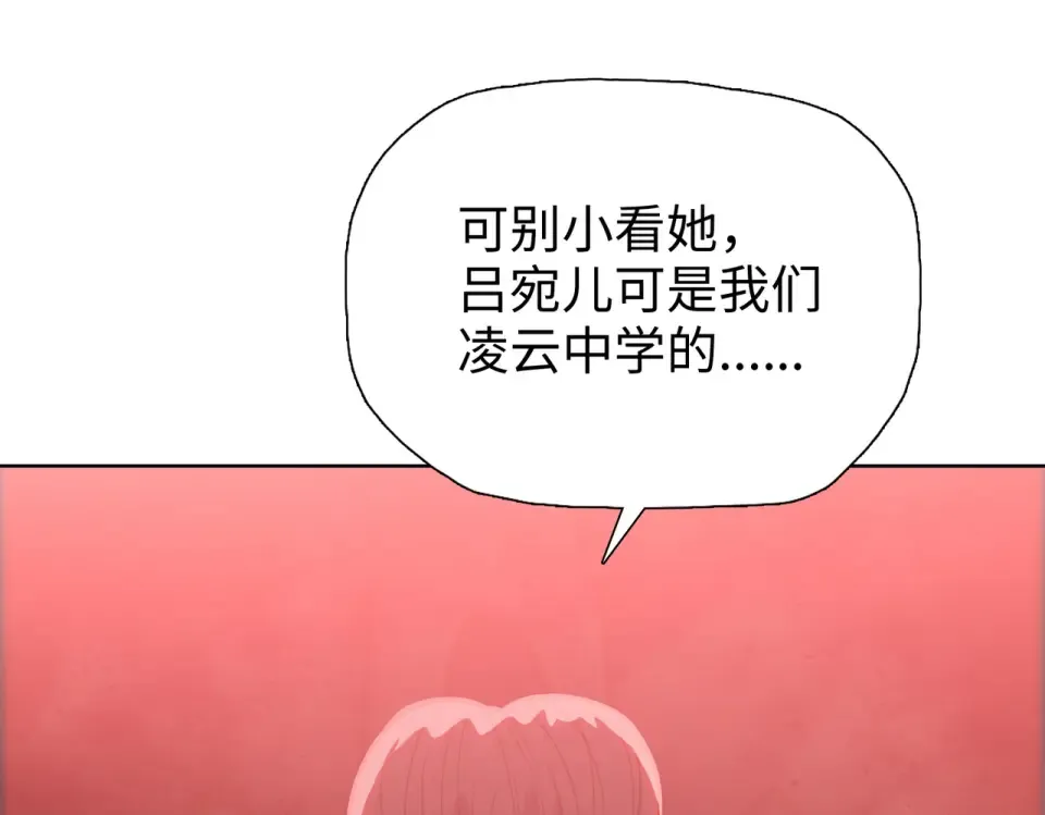 第26话 种子选手！ 第172页