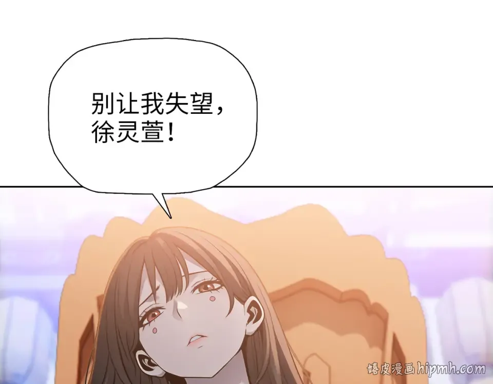 第27话 狂血战士！！ 第8页