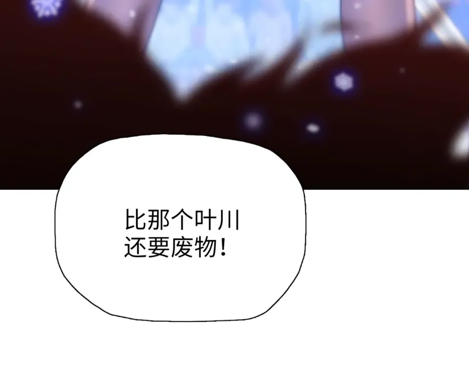 第27话 狂血战士！！ 第29页