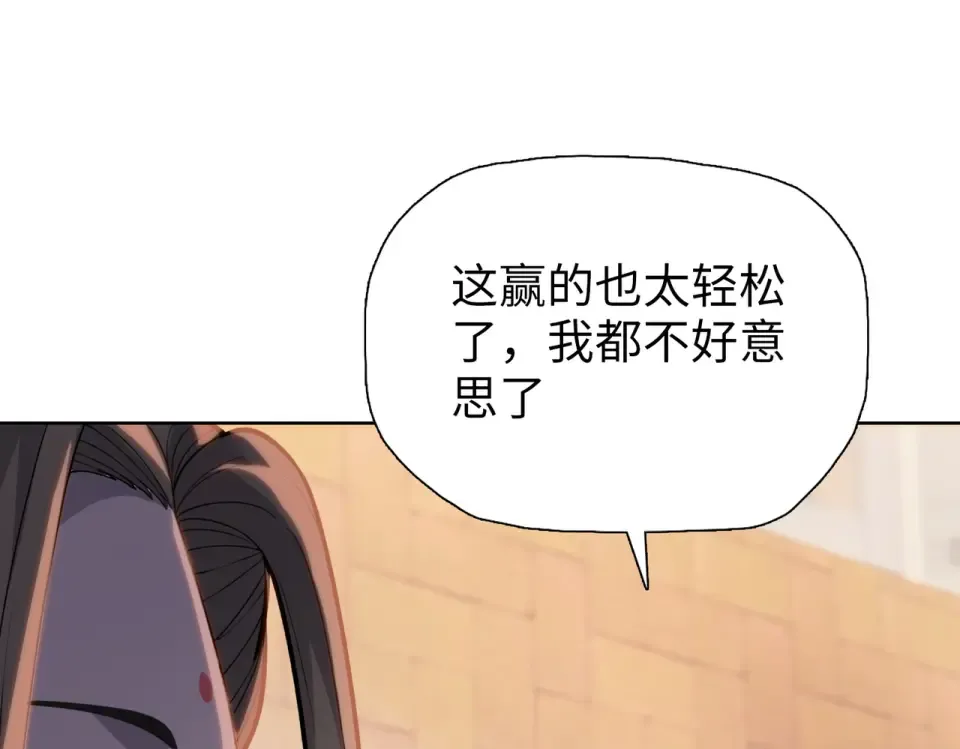 第27话 狂血战士！！ 第31页